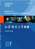 江苏师范大学学报（自然科学版）（原：徐州师范大学学报（自然科学版））（不收版面费）