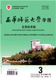 西华师范大学学报（自然科学版）（不收版面费审稿费）