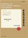 华东师范大学学报（自然科学版）（不收版面费审稿费）