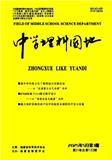 中学理科园地