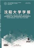 沈阳大学学报（社会科学版）（原：沈阳教育学院学报）（不收版面费审稿费）