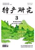特产研究（原：特产科学实验）