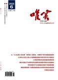 唯实（不收版面费审稿费）