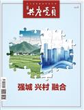 浙江共产党员