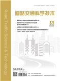 汽车与安全（道路交通科学技术）