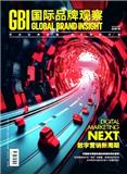 国际品牌观察（原：国际广告）