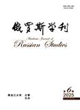 俄罗斯学刊（原：小学生作文向导）（不收版面费审稿费）