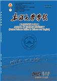 新疆大学学报（自然科学版）（中英文）（不收版面费审稿费）