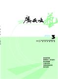 广安文艺（文学内刊）