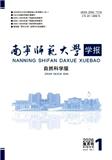 南宁师范大学学报(自然科学版)（原：广西师范学院学报（自然科学版））