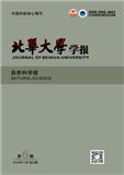 北华大学学报（自然科学版）