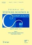 系统科学与复杂性学报（英文版）（Journal of Systems Science and Complexity 或 Journal of Systems Science & Complexity）