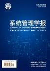 系统管理学报（原：系统工程理论方法应用）