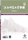 沈阳师范大学学报（教育科学版）（原：辽宁教育行政学院学报）