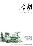 今朝（文学内刊）