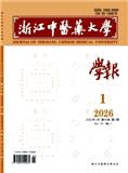 浙江中医药大学学报