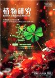 植物研究（原：木本植物研究）