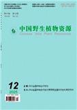 中国野生植物资源