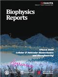 生物物理学报（英文版）（Biophysics Reports）（原：生物物理学报（中文版））（OA期刊）（不收版面费审稿费）