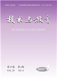 技术与教育（内刊）（不收版面费审稿费）