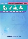 数学通报