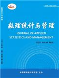 数理统计与管理