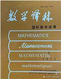 数学译林