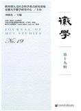 徽学（集刊）