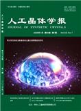 人工晶体学报