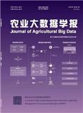 农业大数据学报