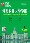 河南农业大学学报(原：河南农学院学报)