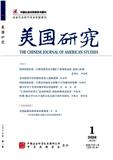 美国研究（不收版面费审稿费）