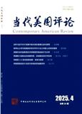 当代美国评论（不收版面费审稿费）