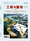 工程与建设（原：城建档案研究）