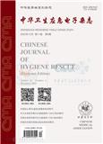 中华卫生应急电子杂志（电子刊）