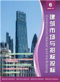 建筑市场与招标投标（内刊）