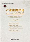 产业组织评论（集刊）