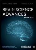 神经科学（英文）（Brain Science Advances）（原：临床转化神经医学（英文）（Translational Neuroscience and Clinics））（不收版面费审稿费）