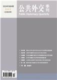 公共外交季刊