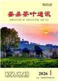 蚕桑茶叶通讯（不收版面费审稿费）