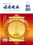 云南电业（不收版面费审稿费）