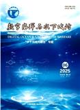 数字海洋与水下攻防
