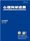 心理科学进展（原：心理学进展）