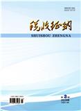 税收征纳（不收版面费审稿费）