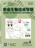 农业生物技术学报
