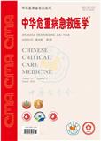 中华危重病急救医学（原:中国危重病急救医学）