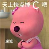 顺风顺水顺C刊