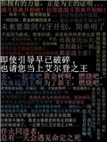 橘皮刺客