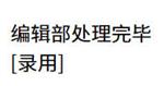 中一篇吧