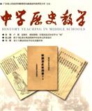 不投中中学历史教学不改昵称！！！